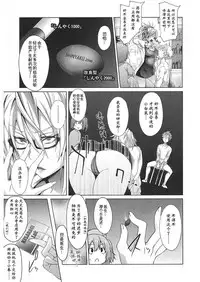 [Mizoguchi Gelatin] Milking Clinic [Chinese] [鬼畜王汉化组] [Digital]