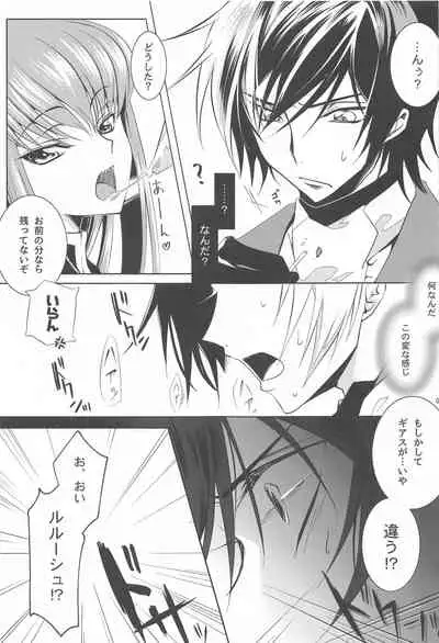 [CREAYUS (Rangetsu)] MAKE SOME NOISE RENEW (Code Geass: Lelouch of the Rebellion) [2021-07-24]