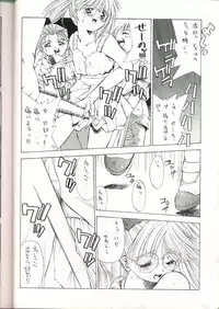 [Solisten (Matsui Motoki)] Hatasarenai Yakusoku no Yokan