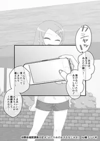 [Ari and Mura] Osananajimi Saimin Choukyou Nikki