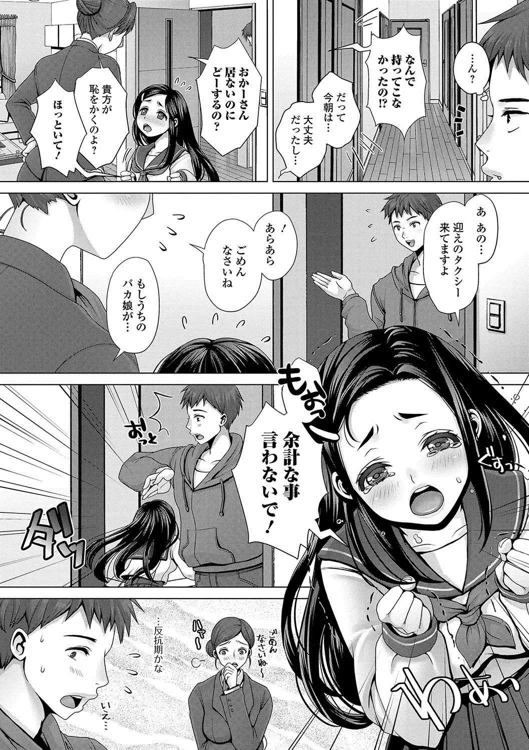 Oshikko ☆ Dechau!!