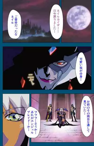 Angel Blade Kanzenban