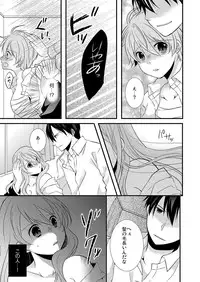 [Daigorou] Kedamono Danshi to Black Keiyaku Josou Danshi ni Shitsukerareteimasu