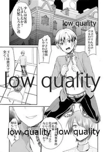 Yankee Shounen Shitsuji Oshioki Mesu Choukyou