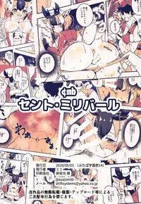 Pronghorn-chan to Ase Mamire