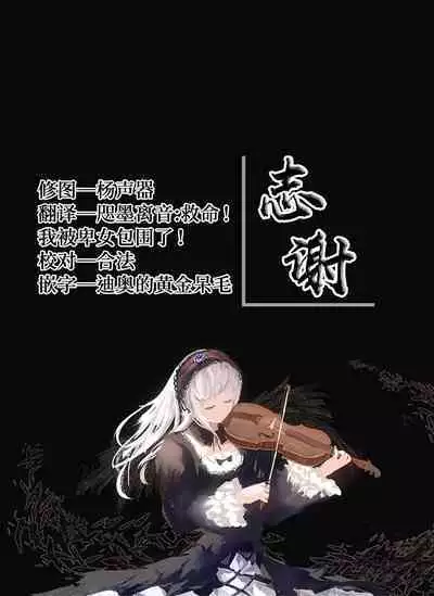 Noa-chan no Ecchi Hon