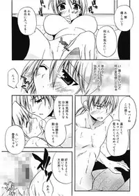 [Asio] Takayama Jinja no Haruka-san [Digital]