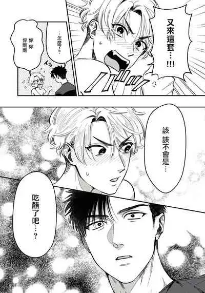 Kokomade Yarutoha Kiitenai! |之前可没听说要做到这个份上啊! 1-5