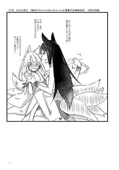 Kuuneru Taberu no Kurikaeshi