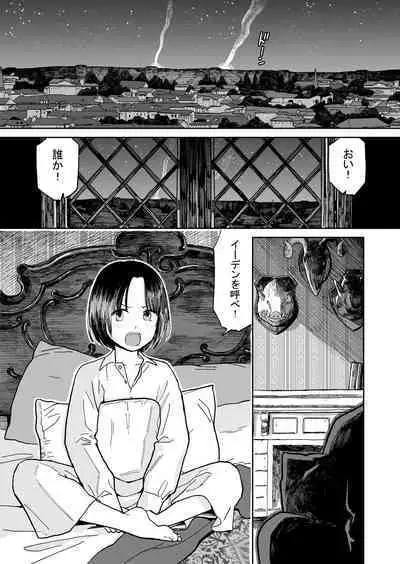 Ouji-sama to Incubus