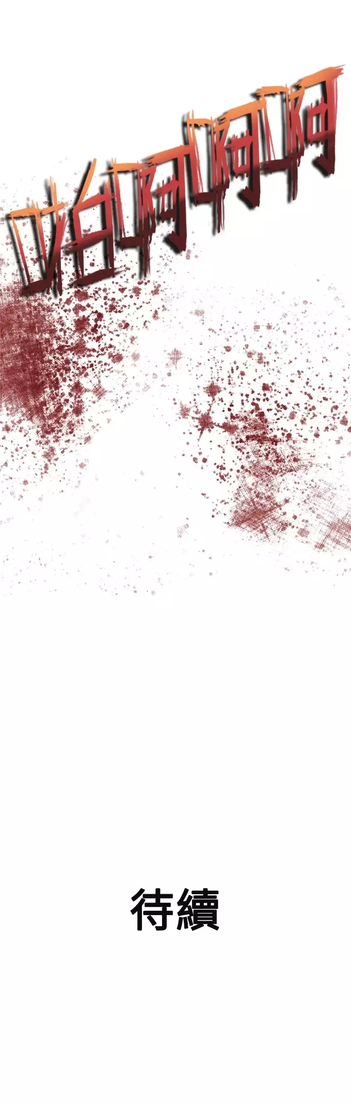 Heaven Ch.1~9 中文