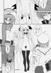 (C76) [DIEPPE FACTORY Darkside (Alpine)] FATE FIRE WITH FIRE 3 (Mahou Shoujo Lyrical Nanoha)