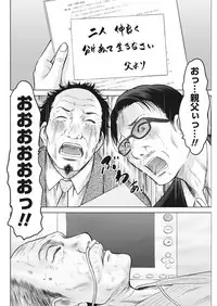 Namaiki! 2017-05 [Digital]