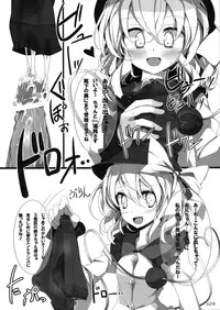 (C77) [Usotsukiya (Various)] Touhou Kutsushita Bon Extra (Touhou Project)