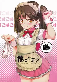 (Houraigekisen! Yo-i! 29Senme) [Uousaohkoku (Uousaoh)] Cos-cos Ryuujou (Kantai Collection -KanColle-)