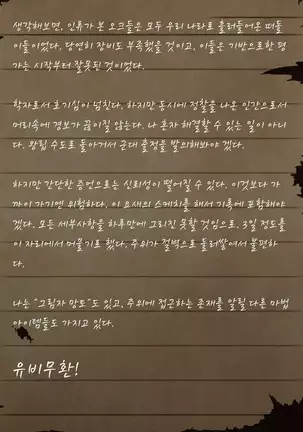 Sage Lavinia's Last Note ~ In the ruin of orc fort ~