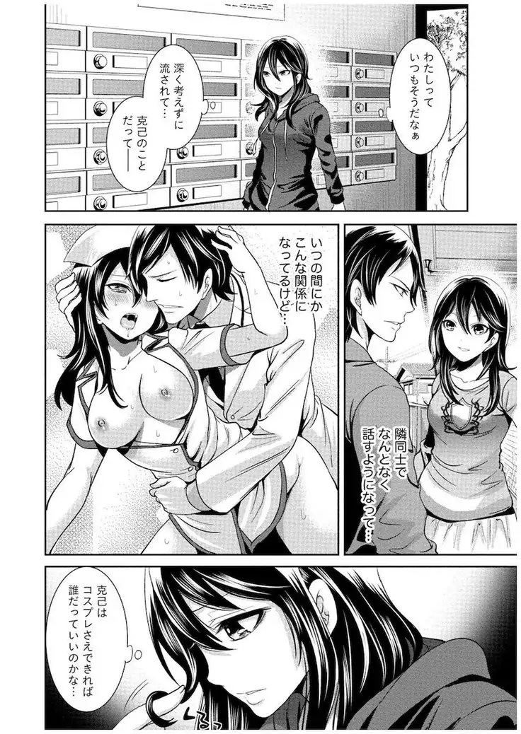 Juumin yo Koigokoro o Idake Vol. 1