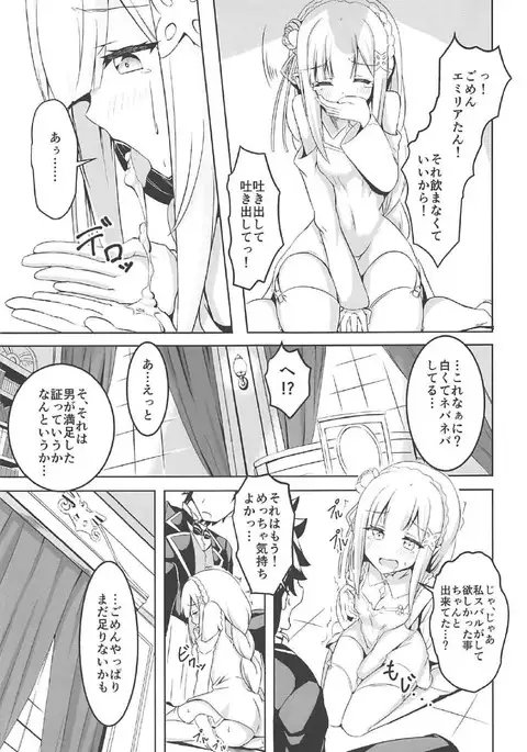 Uchi no Heroine Chouzetsu Choroin