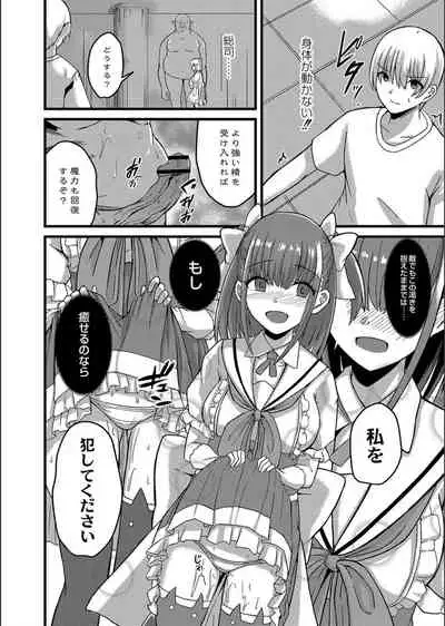 Netorare ★ Metamorphose