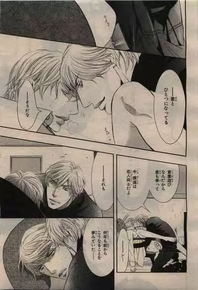 BE・BOY GOLD 2010-02