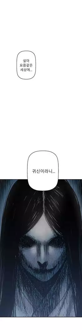 Ghost Love Ch.1-26.5