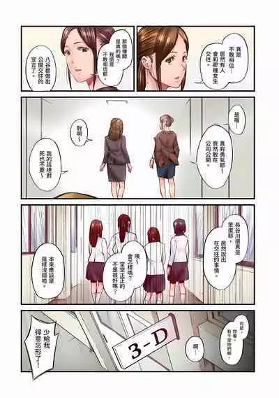 [Iburo.] Jimiko wa Igai ni Erokatta Ch. 1-26｜不起眼女孩其實意外地色氣滿滿 第1-26話 [Chinese]