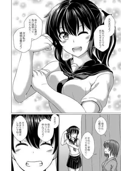 [Takamichi] Ochita Namida [Digital]