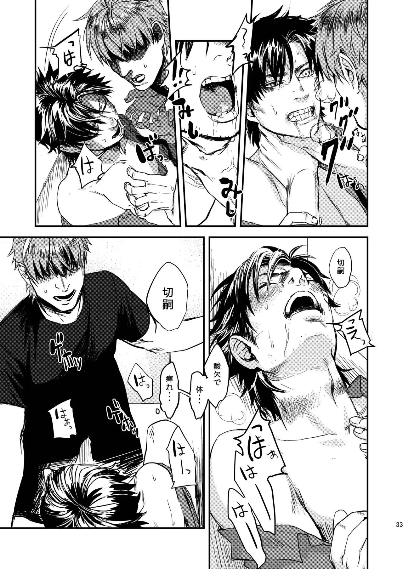 Ryouki Tekina Kareshi