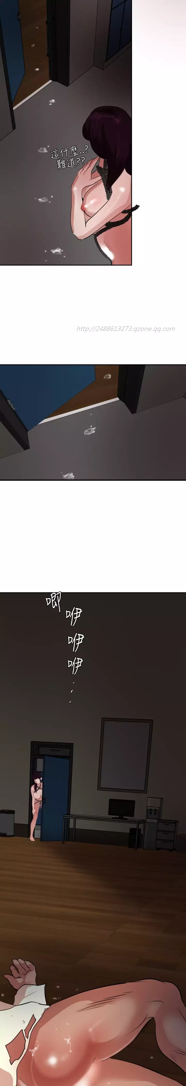 Desire King 欲求王 Ch.41~53