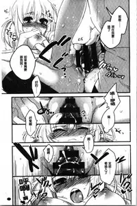 Sude Kiss Dekin Hodo Honki de Suki desu - I love you seriously. | 只是親吻根本不夠的真心的喜歡你喔