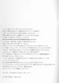 (C85) [my pace world (Kabocha Torte)] Deep love ~Muchuu na Futari~ (Pokémon Black and White)