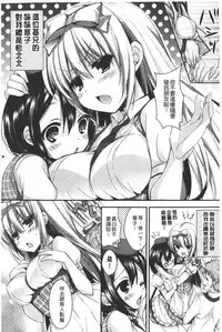 [Shiraichigo] Ichigo Pack | 小草莓Pack [Chinese]