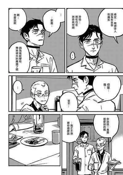 Sleeping Dead | 活死人 Ch. 1-3