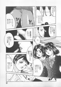 [Getto Manten] Midara-Wana