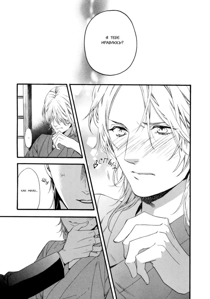 Asanaga Fugetsu Shodouka desu