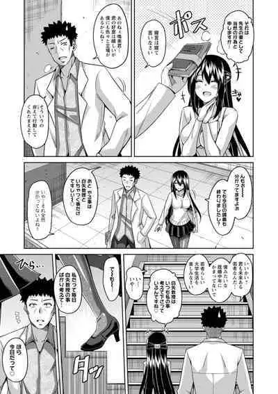 Koukotsu Nikuyoku Time