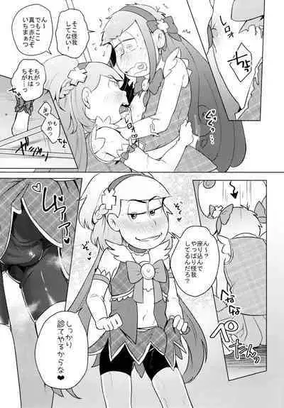 KaraIchi Yagai Play Anthology "Osoto de Asobo"