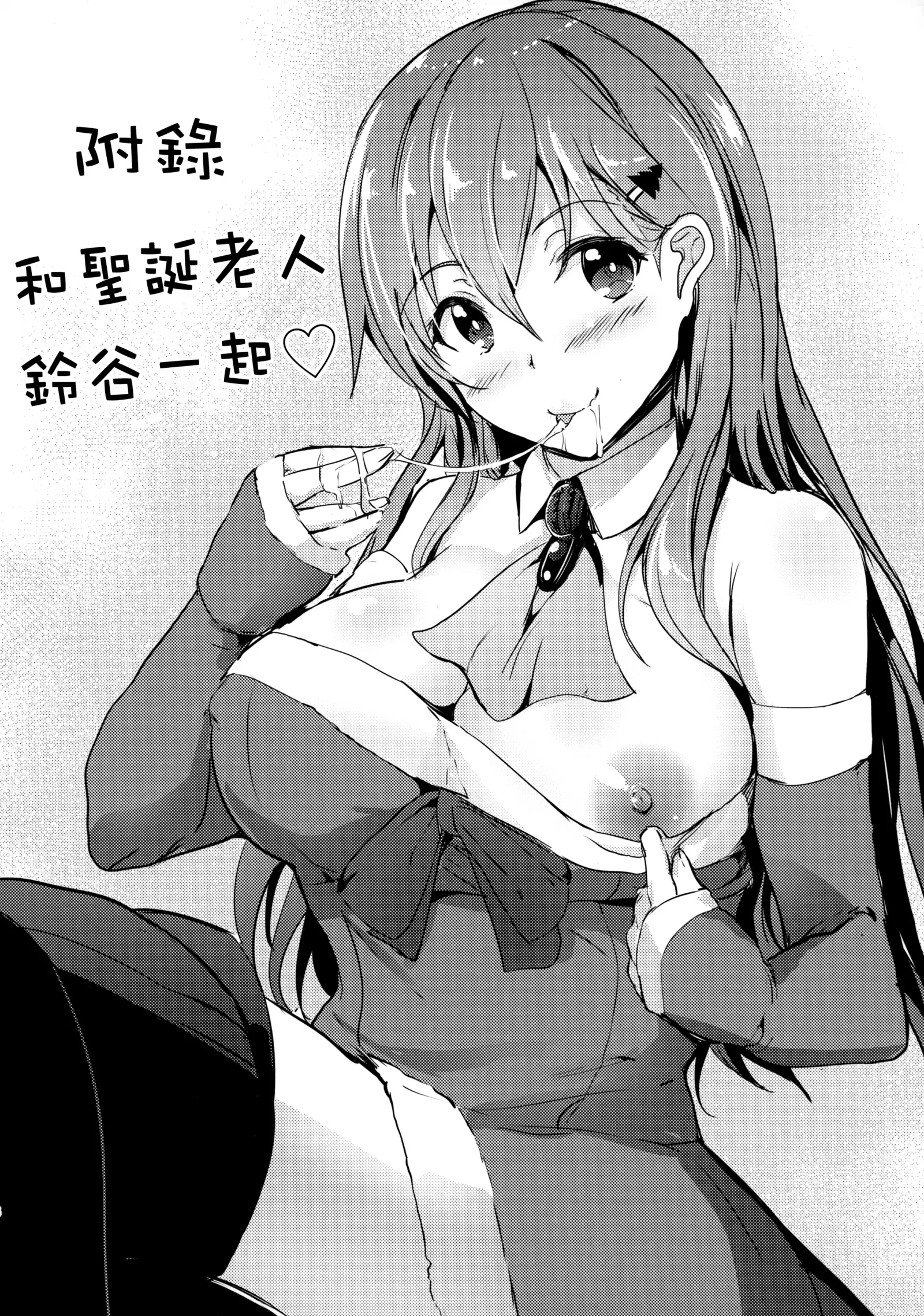 Motto Motto Suzuya to