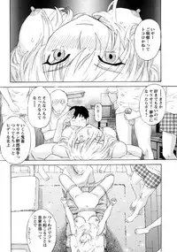 [Tenjiku Rounin] Emu e no kumotsu