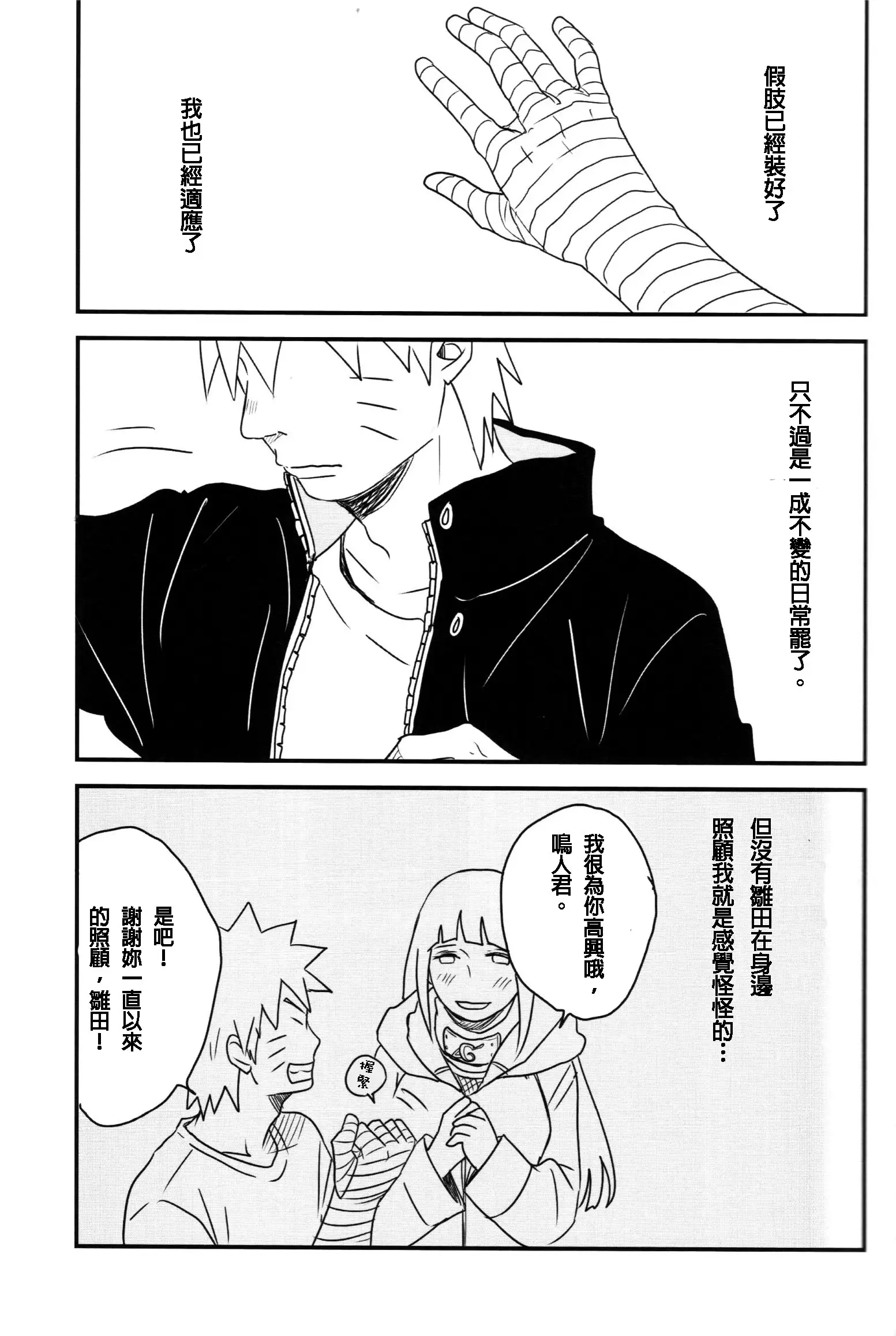 A Sweet Nightmare