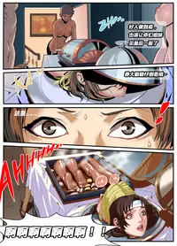 The Lust of Mai Shiranui(CHI)