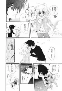 [Anthology] Shounen Roman 3