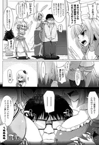 [Kurikara] Pai☆Zuri2