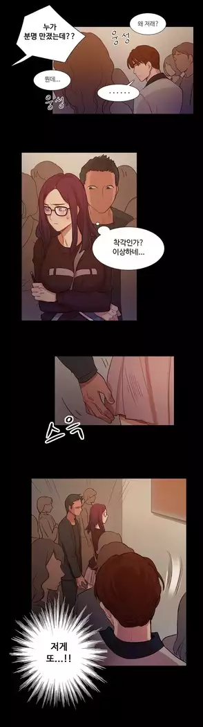 Scandal of the Witch Ch.0-32