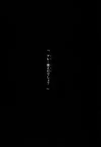 (C94) [ROUND-HOUSE (Kikkawa Ryounei)] Boku to senpai to himitsu no koto。VIRGIN FLIGHT:06