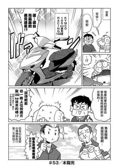 [Abe Morioka] Abe Morioka no ...(Kari) Ex 2 | 安部盛岡的…（情色漫畫家生活日誌）Ex 2 [Chinese] [Digital]