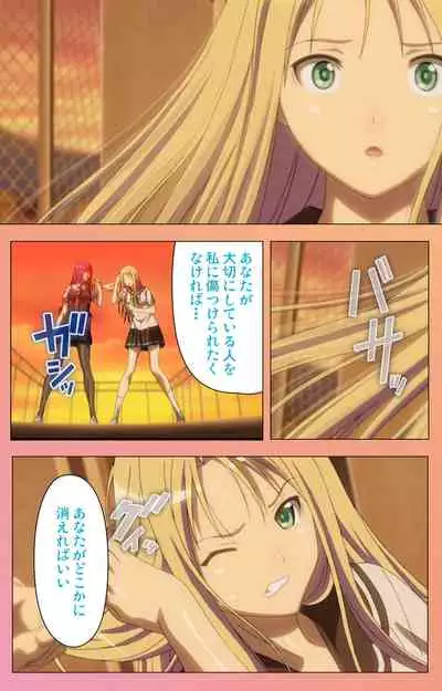 Fault!!S Special complete ban