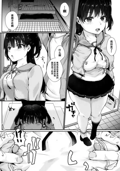 Onii-chan no Koto nanka Zenzzen......///