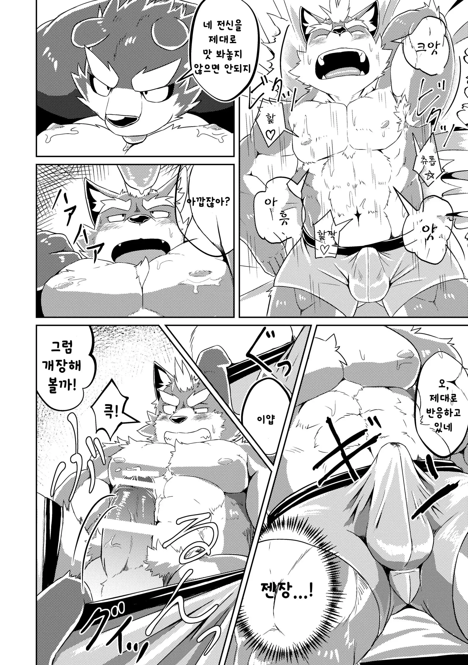 PASSION Ookami sou suke no junan