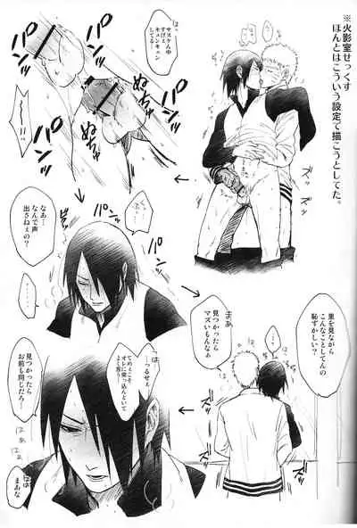 Love Infection Sver.